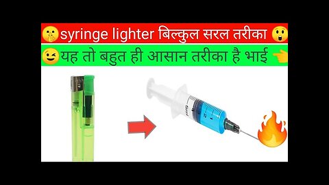 how to make sirinj lighter