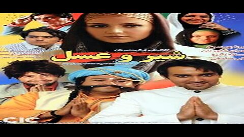 Shir_Va_Asal l فیلم شیر و عسل