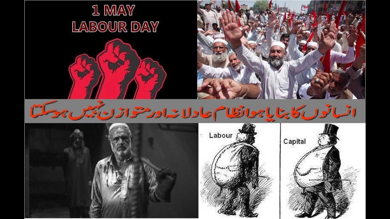 Policy Statement :انسانوں کا بنایا ہوا نظام عادلانہ اور متوازن نہیں ہو سکتا