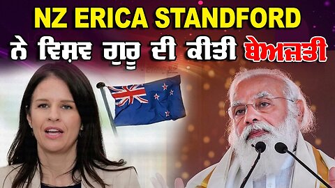 Live : 29-05-25 | NZ ERICA STANDFORD ਨੇ ਵਿਸ਼ਵ ਗੁਰੂ ਦੀ ਕੀਤੀ ਬੇਜ਼ਤੀ | Politics Punjab Tv