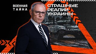 Страшные реалии Украины