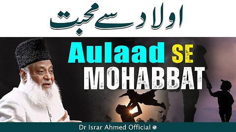 Powerful Reminder By Dr Israr Ahmed | Aulad Ki Mohabbat