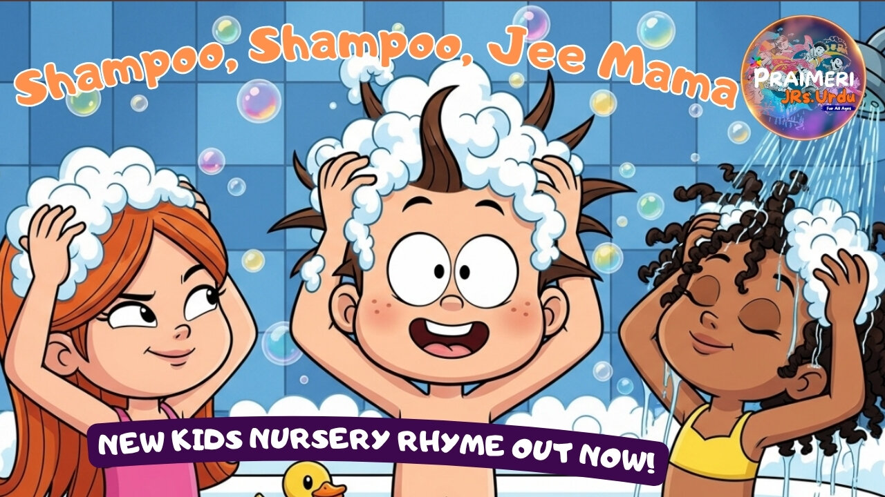 Shampoo, Shampoo, Jee Mama | NEW Kids Nursery Rhyme OUT NOW!