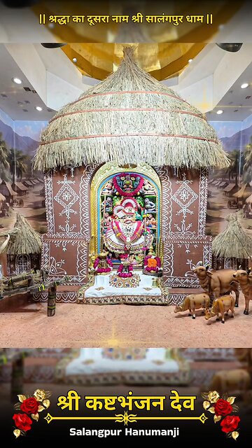 KASHTBHANJANDEV 28.12.2025