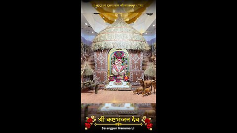 KASHTBHANJANDEV 28.12.2025