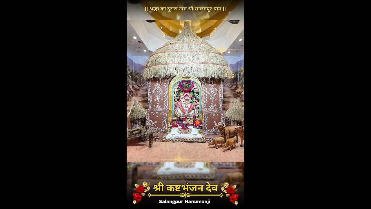 KASHTBHANJANDEV 28.12.2025