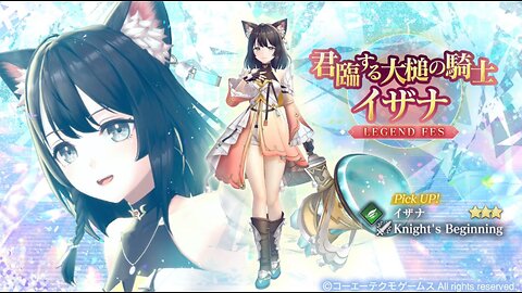 Atelier Resleriana レスレリアーナのアトリエ Banner Gameplay ★ 3 Izana Knight's Beginning