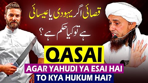 Qasai Agar Yahudi Ya Eesaee Hai To Kya Hukm Hai? | Ask Mufti Tariq Masood 🕌