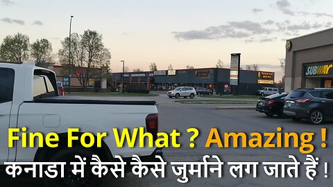 U Will Be Surprised To Know This ! कनाडा में कैसे कैसे जुर्माने लग जाते हैं ! #canada #rawat #bharat