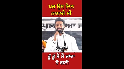 ਵਾਟਰ ਕੈਨਨ ਵਾਲੇ ਨਵਦੀਪ ਜਲਬੇੜਾ speech (Part 2)