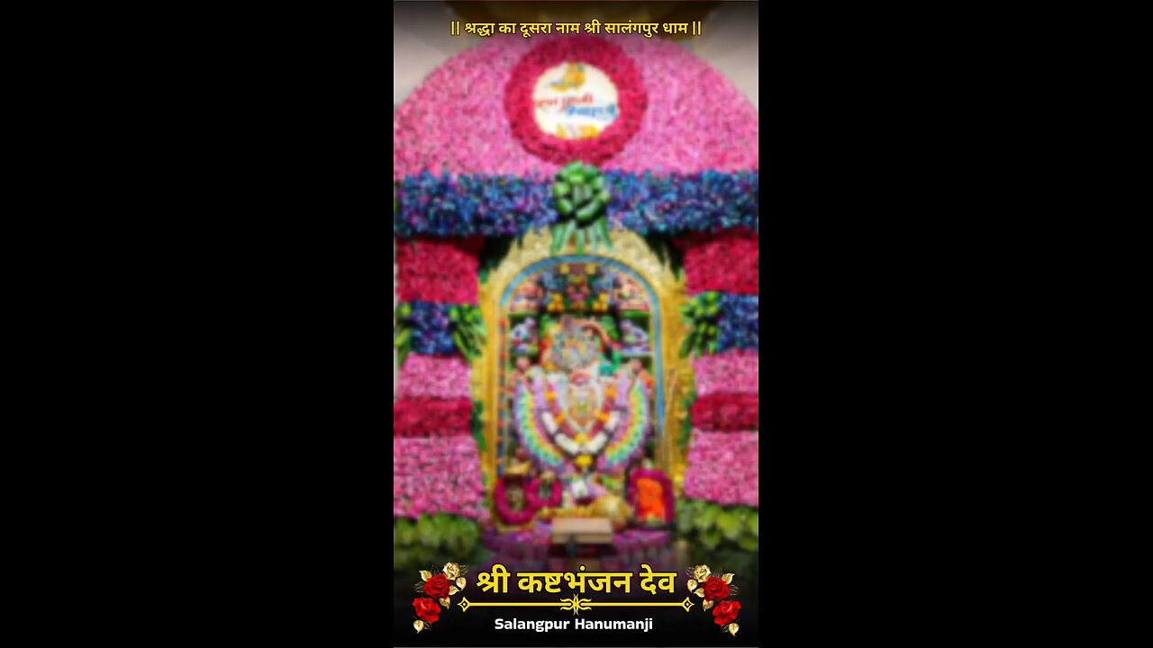 KASHTBHANJANDEV 23.1.2026