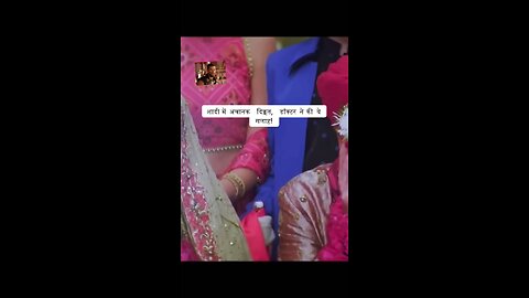 शादी में अचानक दिक्कत, डॉक्टर ने की ये सलाह! ‎