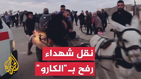 نقل شهداء ومصابين إثر قصف إسرائيلي على رفح عبر _عربات الكارو_