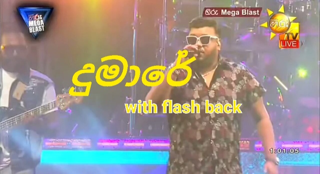 Dumaare # දුමාරේ