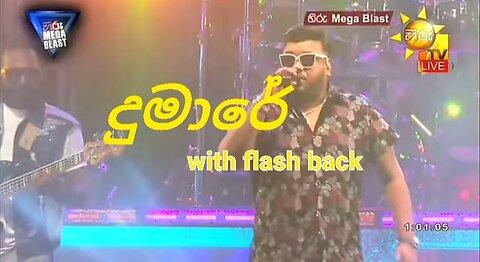 Dumaare # දුමාරේ