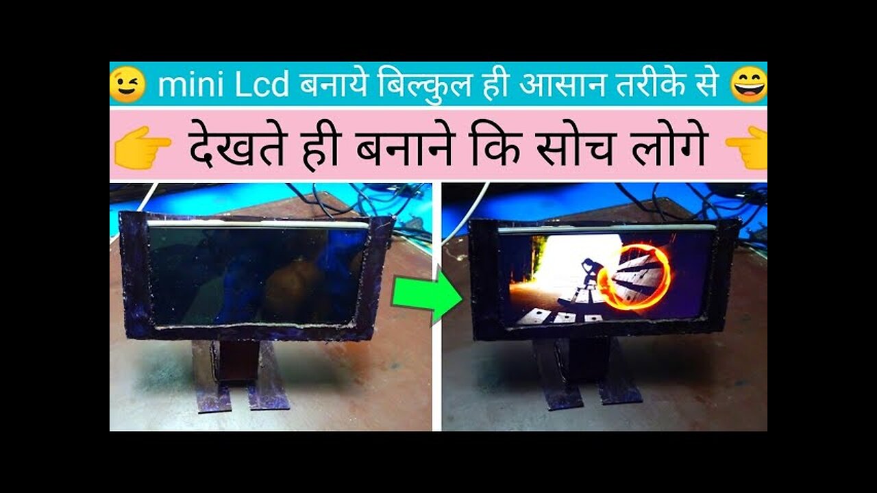 how to make lcd