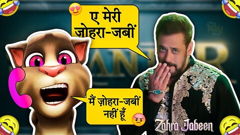 Zohra Jabeen Song | Funny Call | Billu Comedy | Sikandar Trailer | Sikandar Movie | Sikandar Songs 