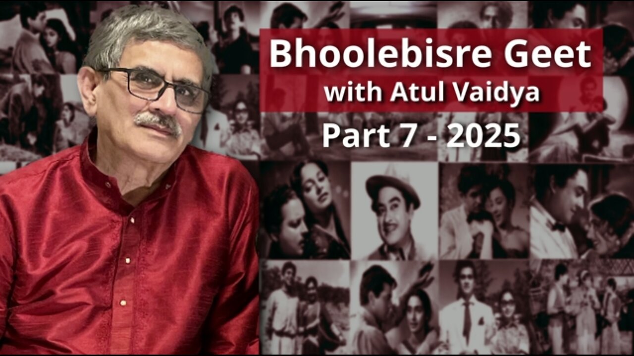 Bhoolebisre Geet Part 7 - 2025 Presented by Atul Vaidya