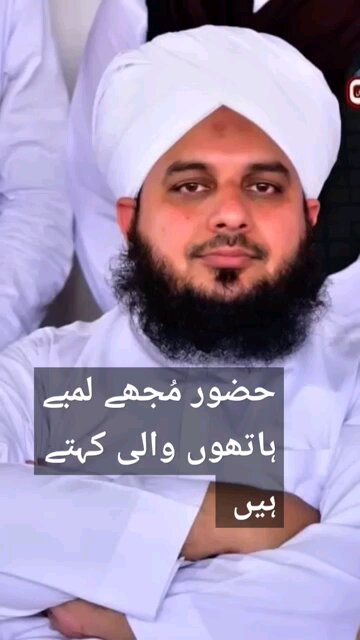 Hazret Peer Ajmal RA