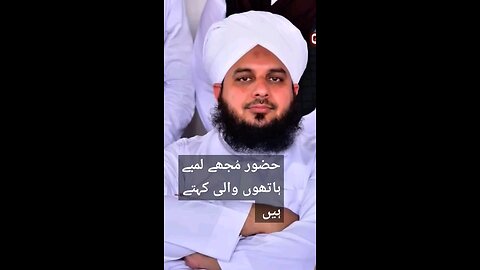 Hazret Peer Ajmal RA