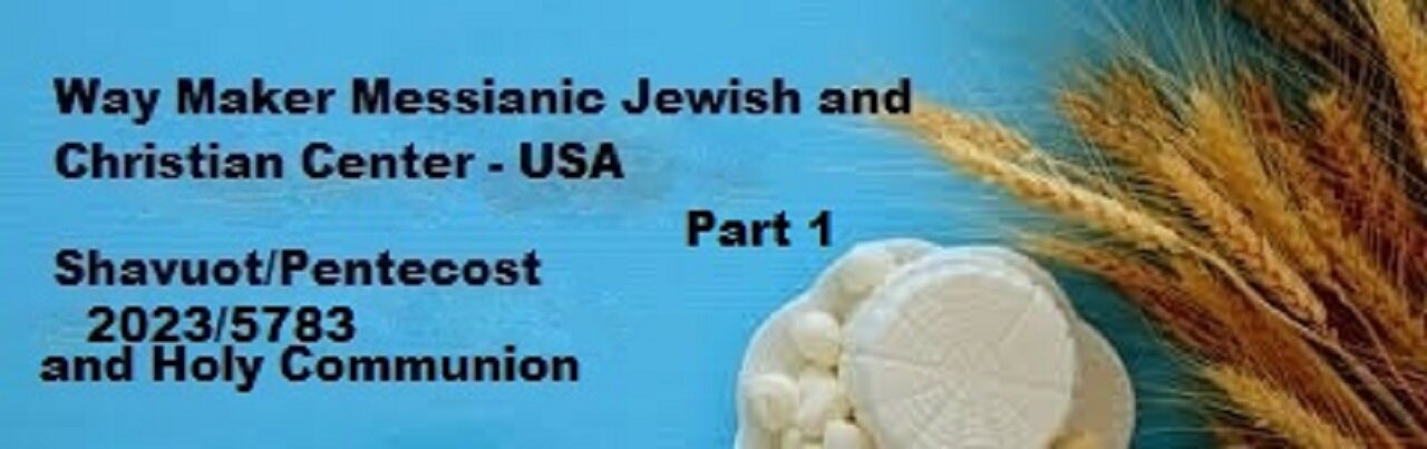 Shavout-Pentecost 2025-5785 and Holy Communion - Part 1