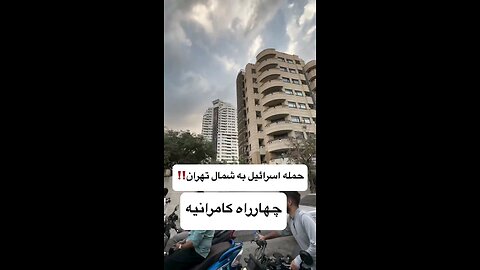 Tehran koohe noor