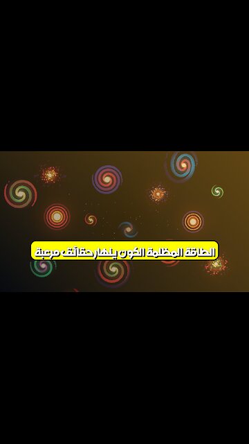 الطاقة المظلمة: الكون ينهار! حقائق مُرعبة #الفضاء #الكون #الفيزياء