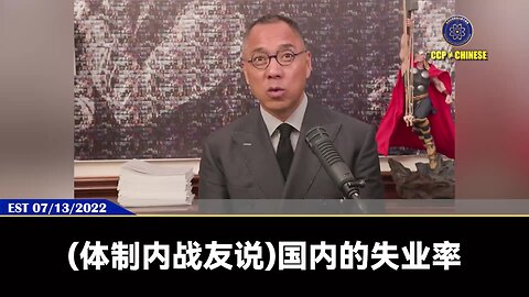 中国从就业大国到失业大国的原因是什么？ 川普总加的关税几乎不起作用，恨川普都是共产党的政治操作。 失业60%占比都是因为共产党的房地产倒塌，中国的房地产本来就是个骗局！ 30%占比