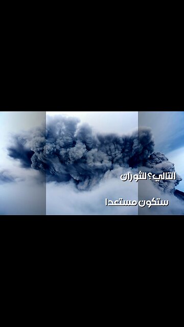 Sleeping Giants: Are YOU Ready for the Next Eruption? ️