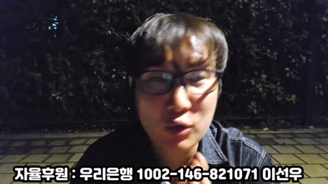 말해보수! 첫 집회 짧은 후기