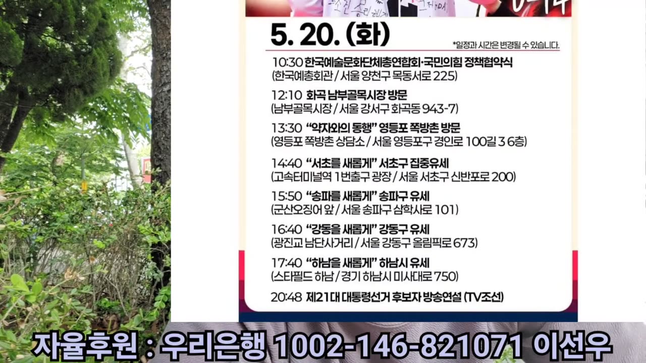 서부지법 시민들 응원!