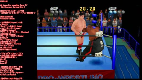 Baba VS Butcher – All Japan Pro Wrestling (Game) Live Stream
