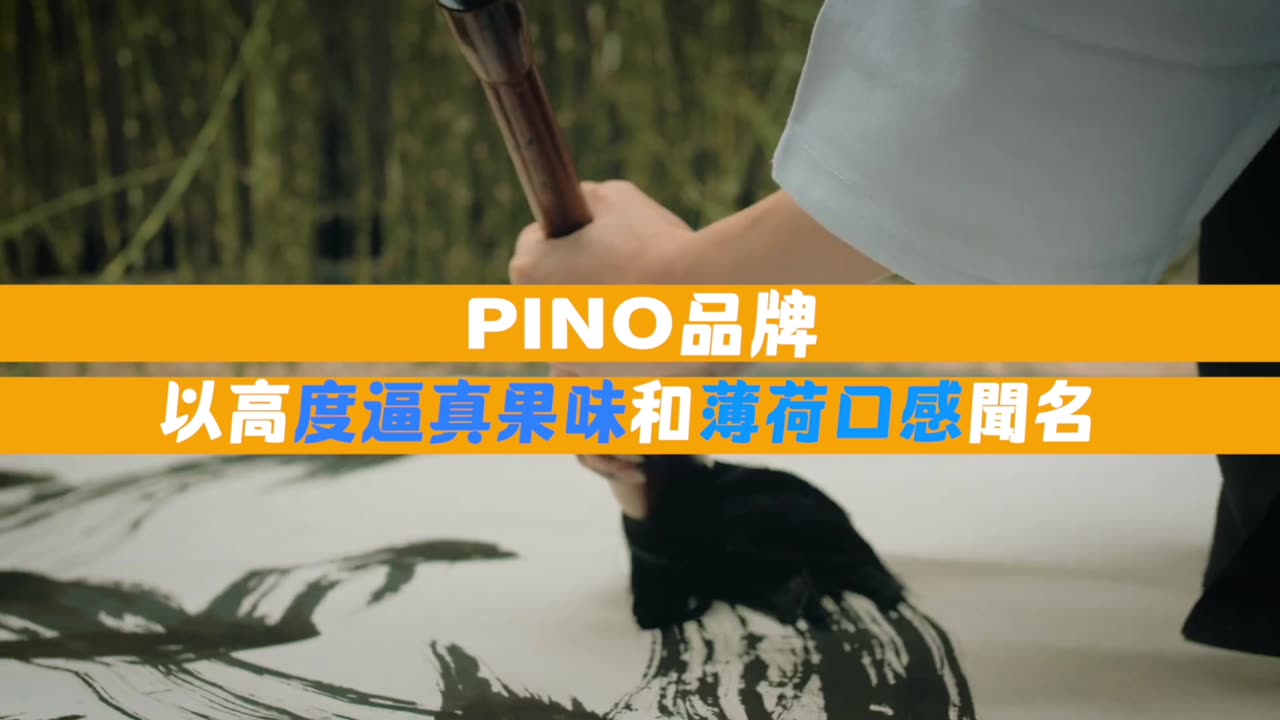 【煙彈介紹】PINO 1代煙彈 【日本品牌】 | RELX 1代電子煙機通用 | 微薄荷感 | 22種口味