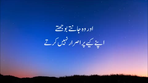 Qualities That Allah Loves (Surah Al Imran 133 To 138)اللہ تعالٰی کے پسندیدہ بندوں کی خوبیاں