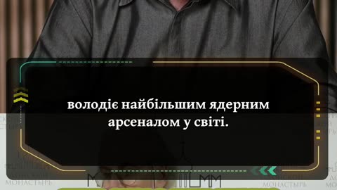 СМАК ВЛАДИ: Таємне посвячення в тоталітарну секту