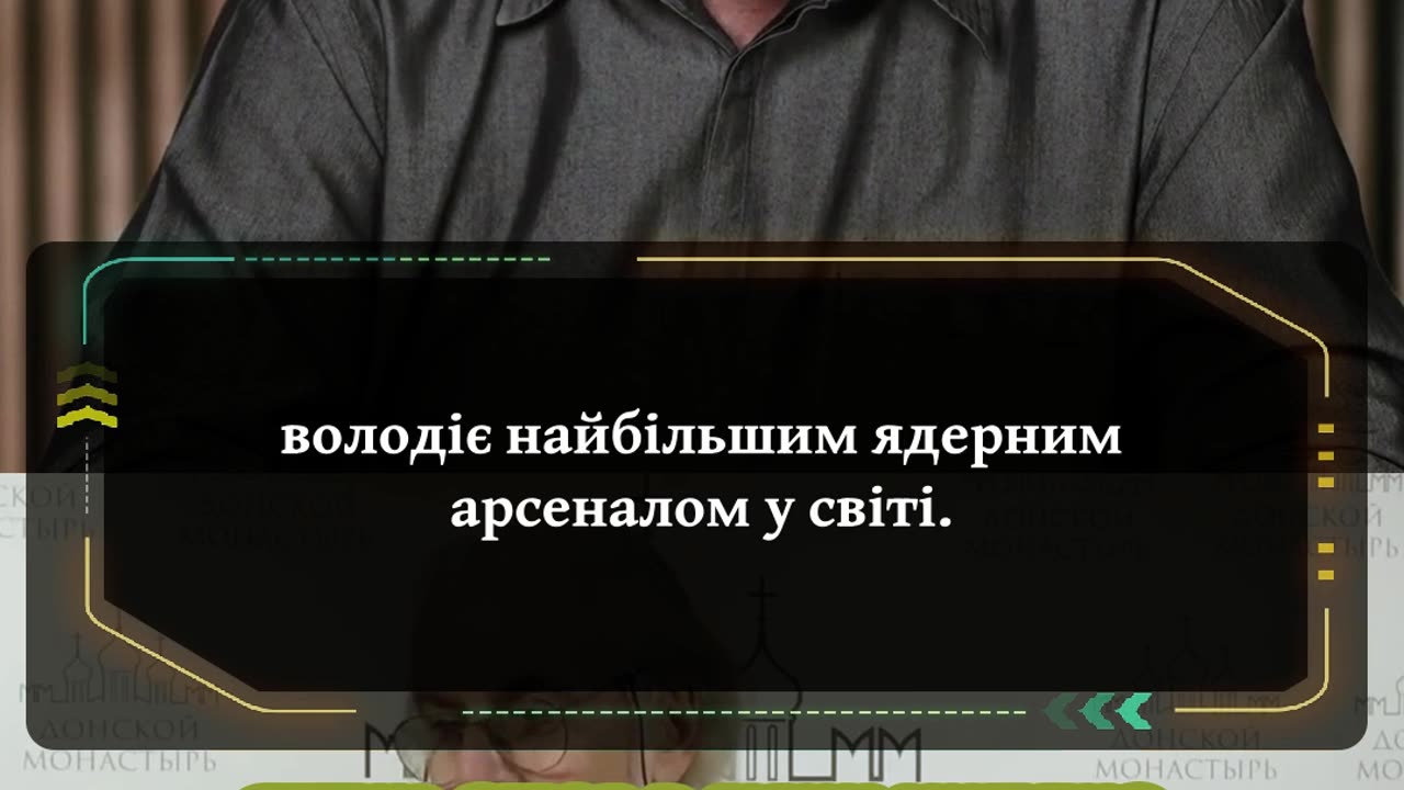 СМАК ВЛАДИ: Таємне посвячення в тоталітарну секту