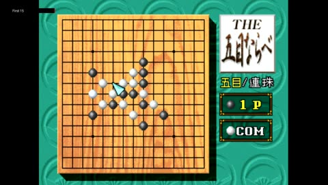 The First 15 Minutes of Simple 1500 シリーズ Vol. 3: The 五目ならべ (PlayStation)