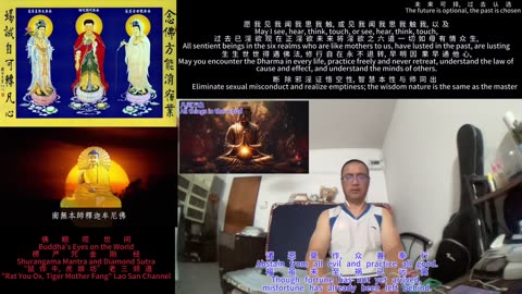 260106楞严咒金刚经于清迈SR公寓