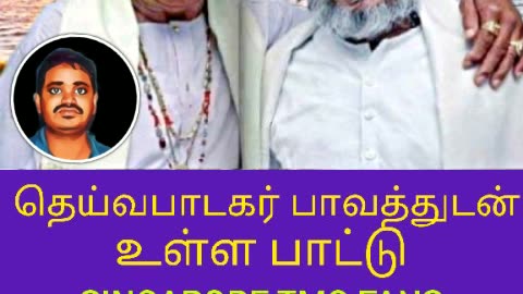 TMS LEGEND & WITH ILAIYARAAAJA MUSIC SONG 26