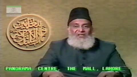 Rasool-e-kamil Nabuwat o Rasalat Aur Maqsad | Dr. Israr Ahmed (PTV-1980) | 5/12