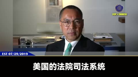 习近平、王岐山、江志成等盗国贼，美国的司法系统、法院都为你们准备好了。 你们以为蓝金黄渗透潜伏全世界，就能永保江山，绝不可能！