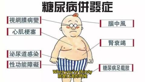美1/3成年糖尿病 8成人不知風險