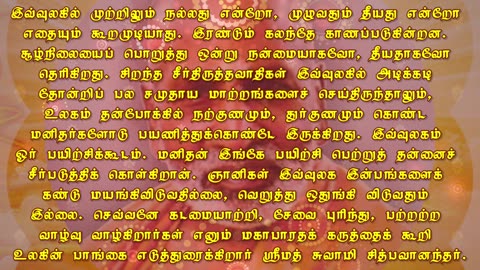 November 21 | MIXTURE | Daily Divine Digest