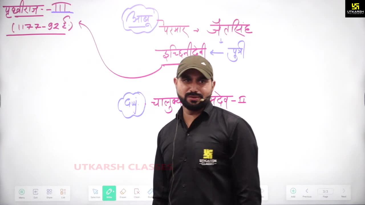 27 (राजस्थान का इतिहास - नरेश सर ) Part-3 चौहान वंश 09-April