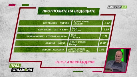 Пред Стадиона 18.04.2025 1080pWebRip-P2pRipTeam