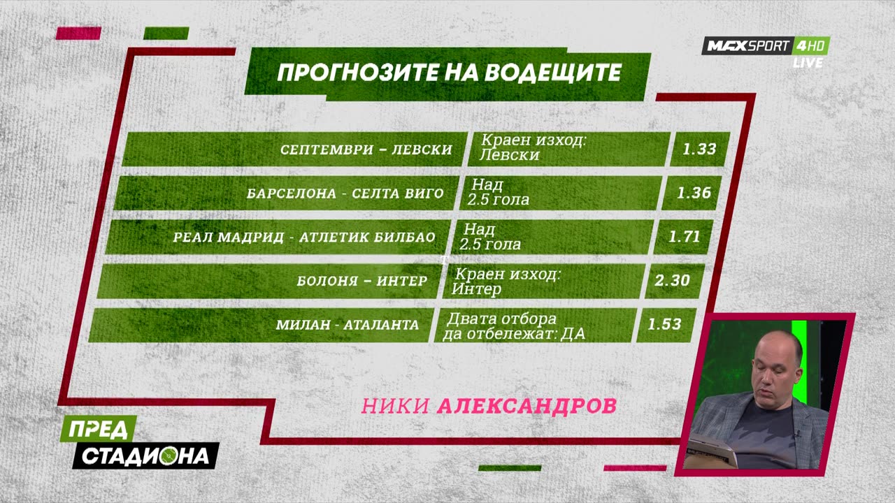 Пред Стадиона 18.04.2025 1080pWebRip-P2pRipTeam