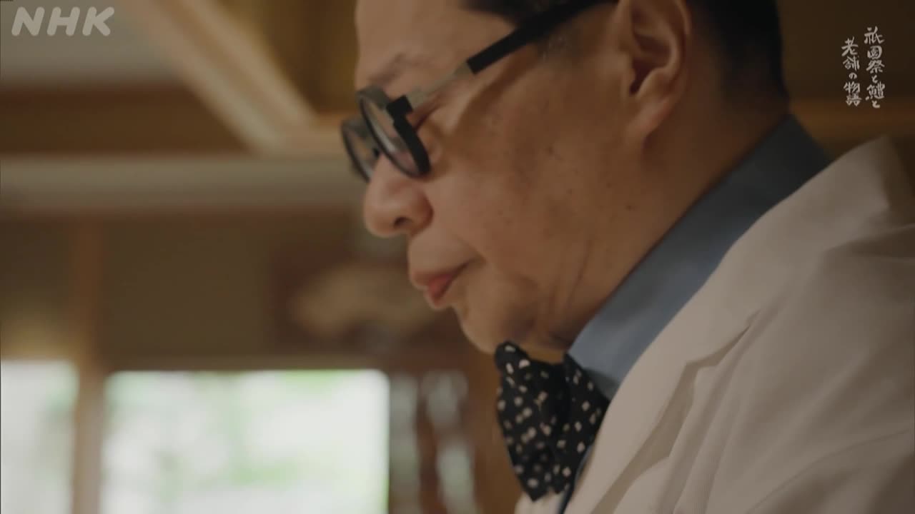 京都スペシャル ほんまもんの京都 祇園祭と鱧と老舗の物語