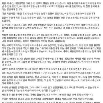 승리의 메시지가 도착했다.6.3전 오직여기만 적법하게 전투하고,승리할수있다 YOON Again, 서초BG2, 자유행진일정, 자유청년시민/A message of victory