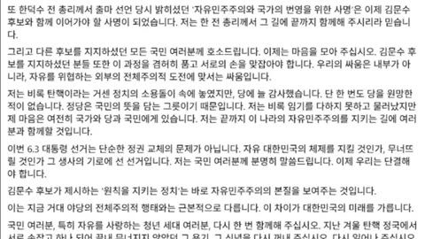 승리의 메시지가 도착했다.6.3전 오직여기만 적법하게 전투하고,승리할수있다 YOON Again, 서초BG2, 자유행진일정, 자유청년시민/A message of victory