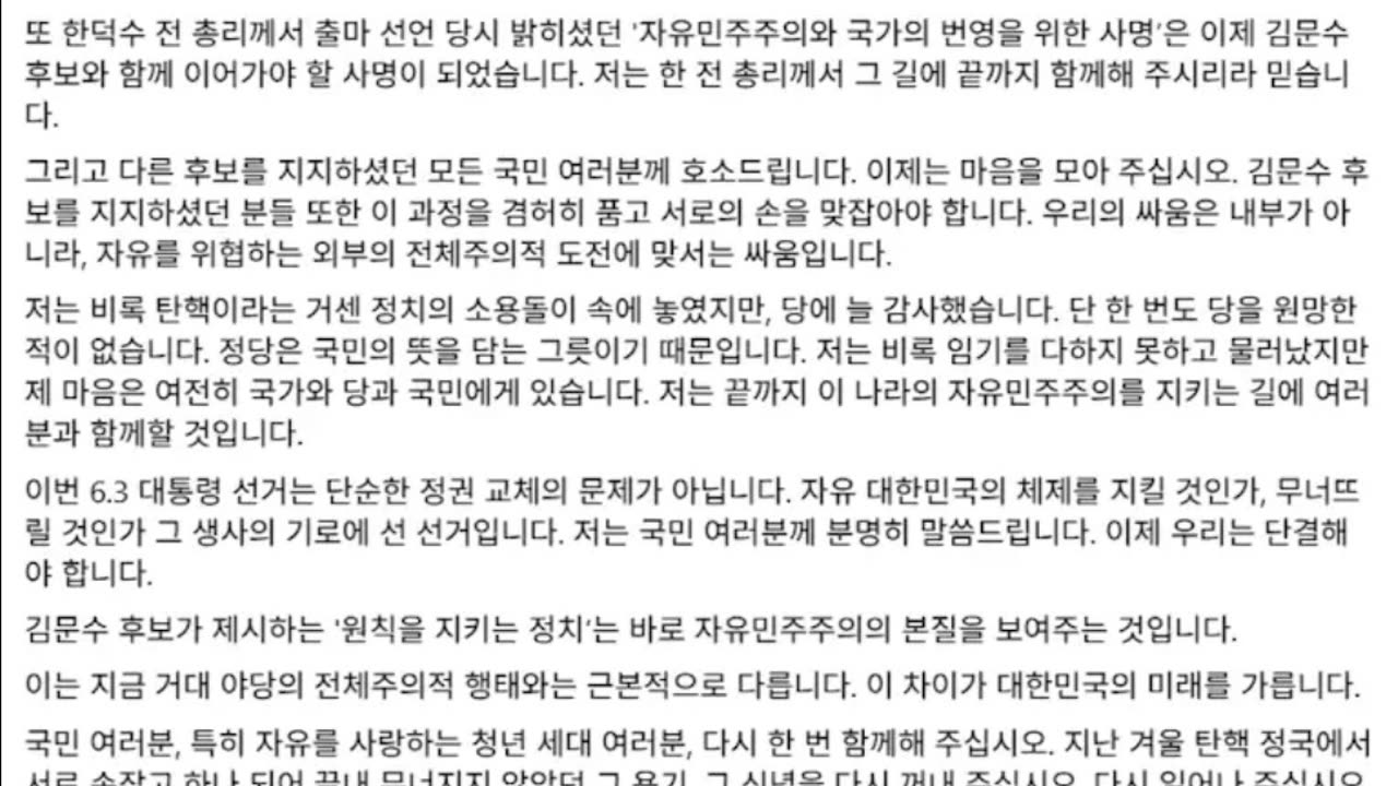 승리의 메시지가 도착했다.6.3전 오직여기만 적법하게 전투하고,승리할수있다 YOON Again, 서초BG2, 자유행진일정, 자유청년시민/A message of victory